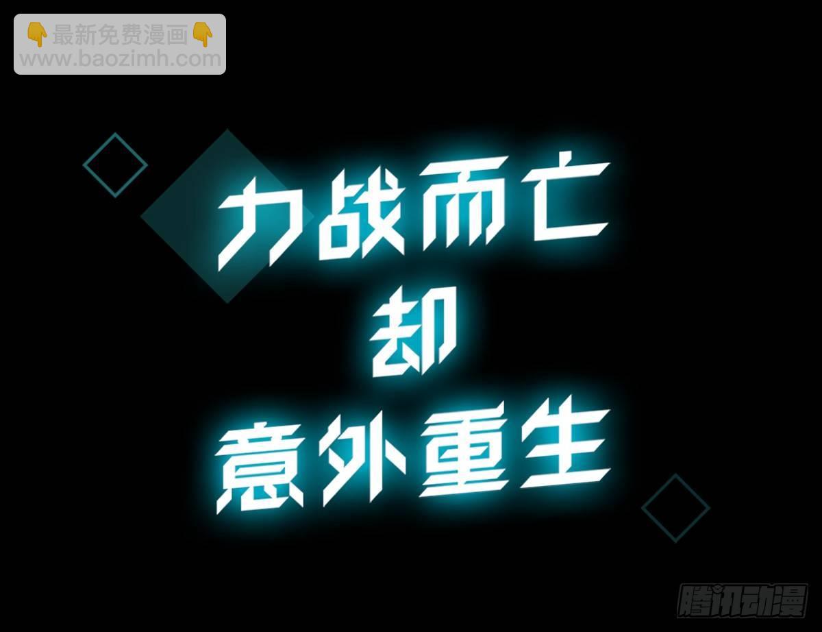 🍲最强作死系统 预告 第4页