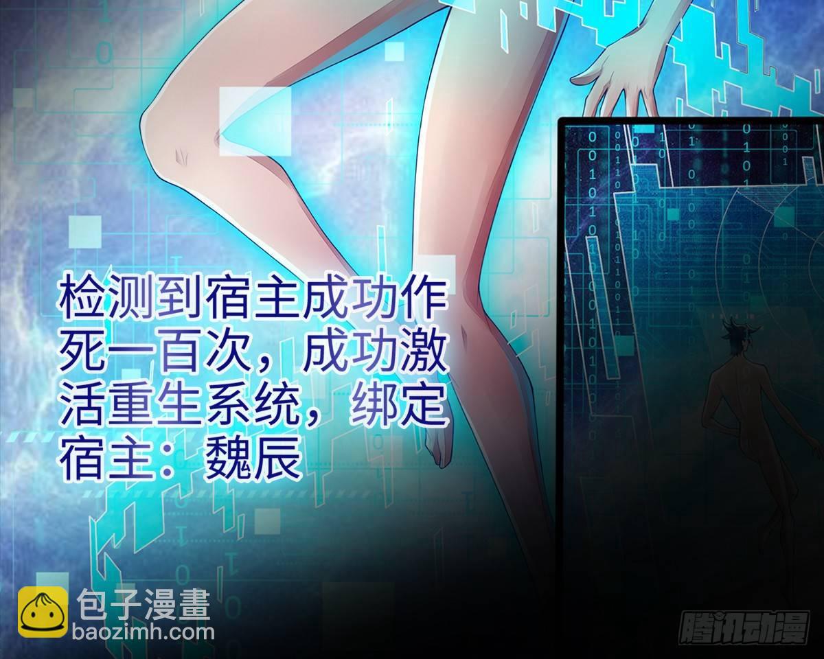 🍲最强作死系统 预告 第6页