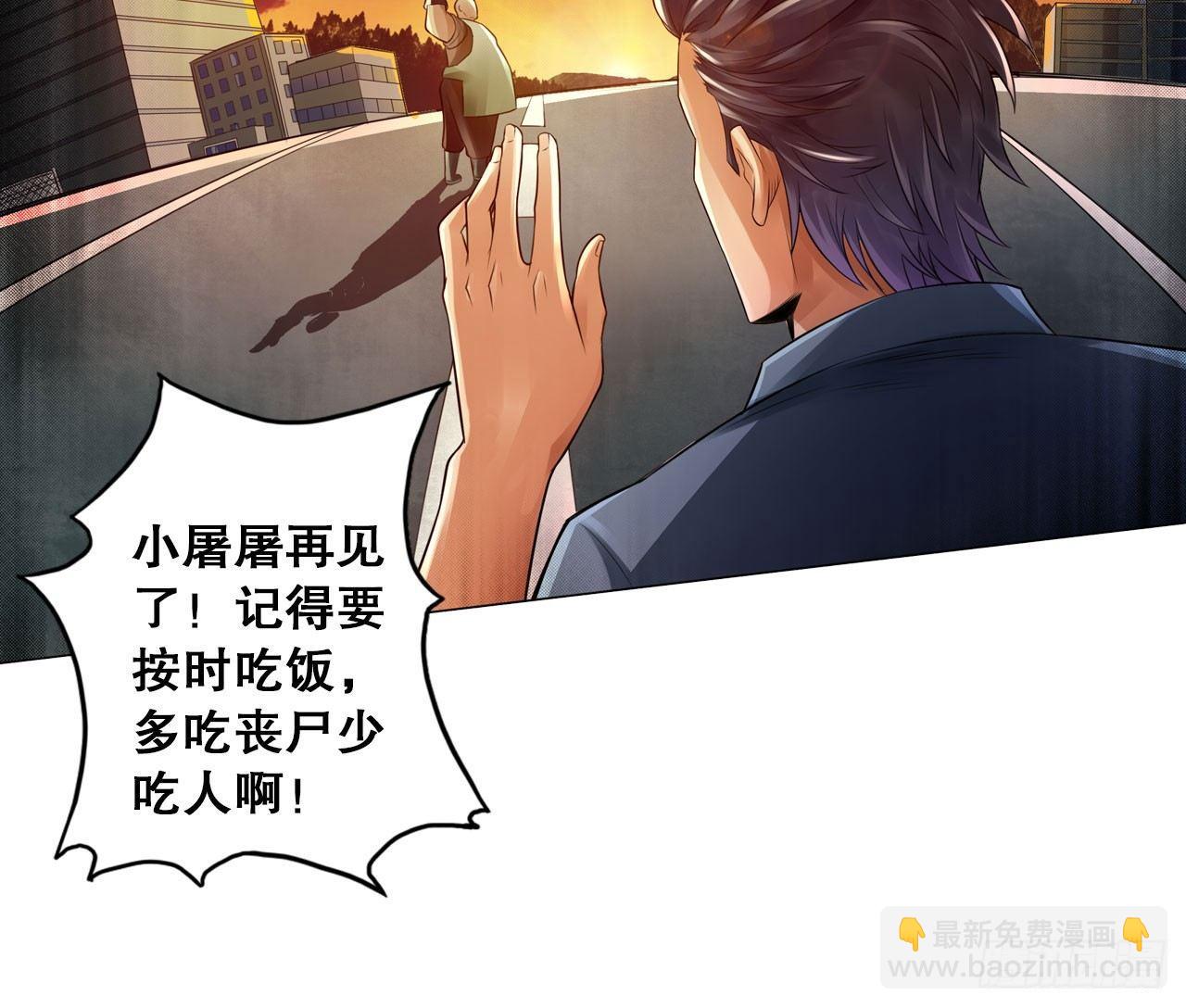 🍲最强作死系统 新鲜的肉体 第24页