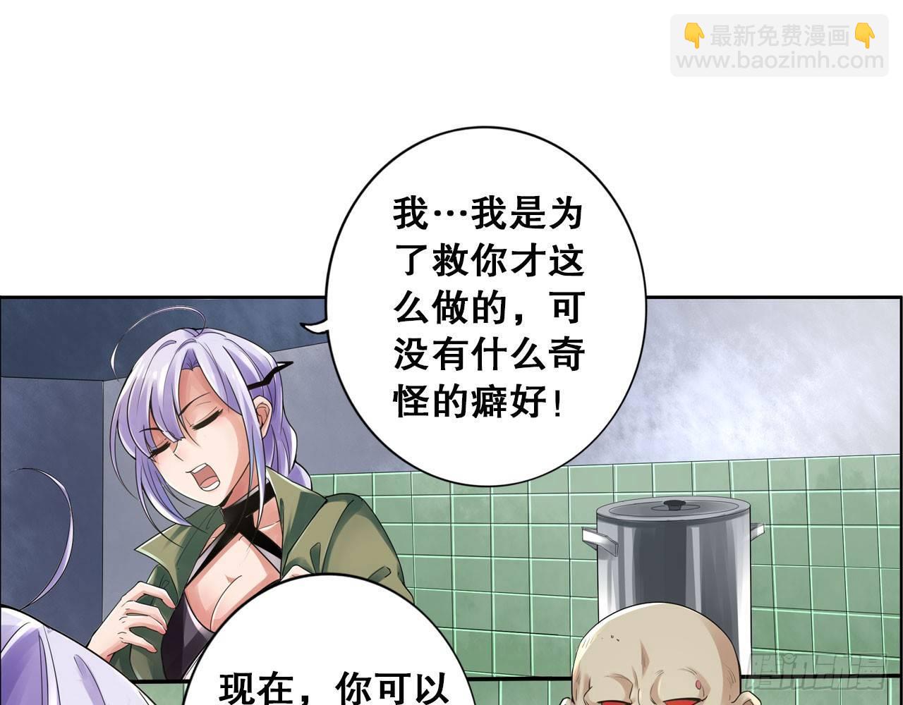 🍲最强作死系统 新鲜的肉体 第4页
