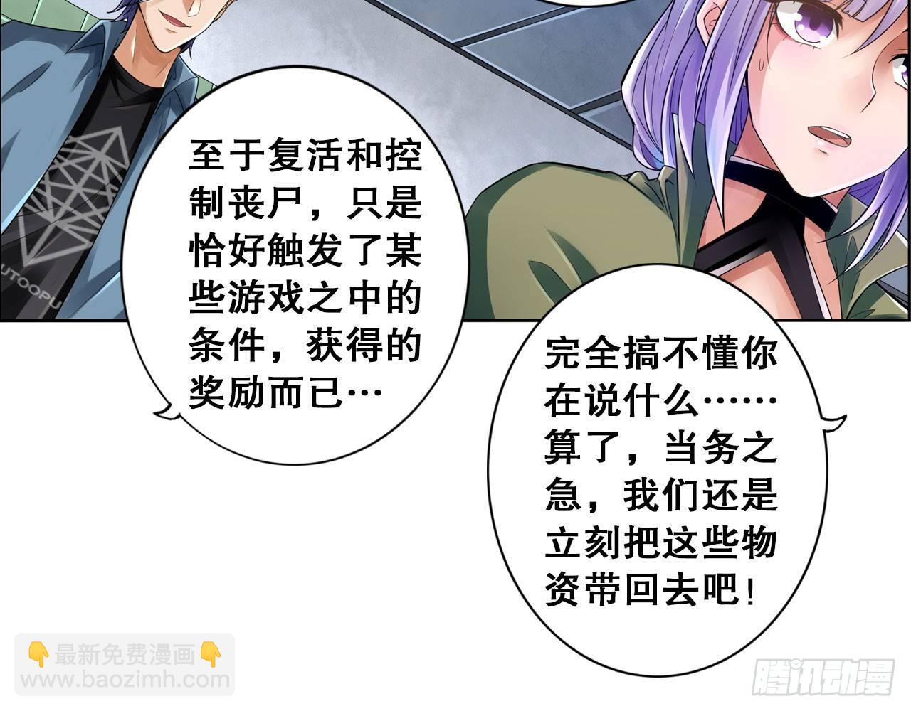 🍲最强作死系统 新鲜的肉体 第6页