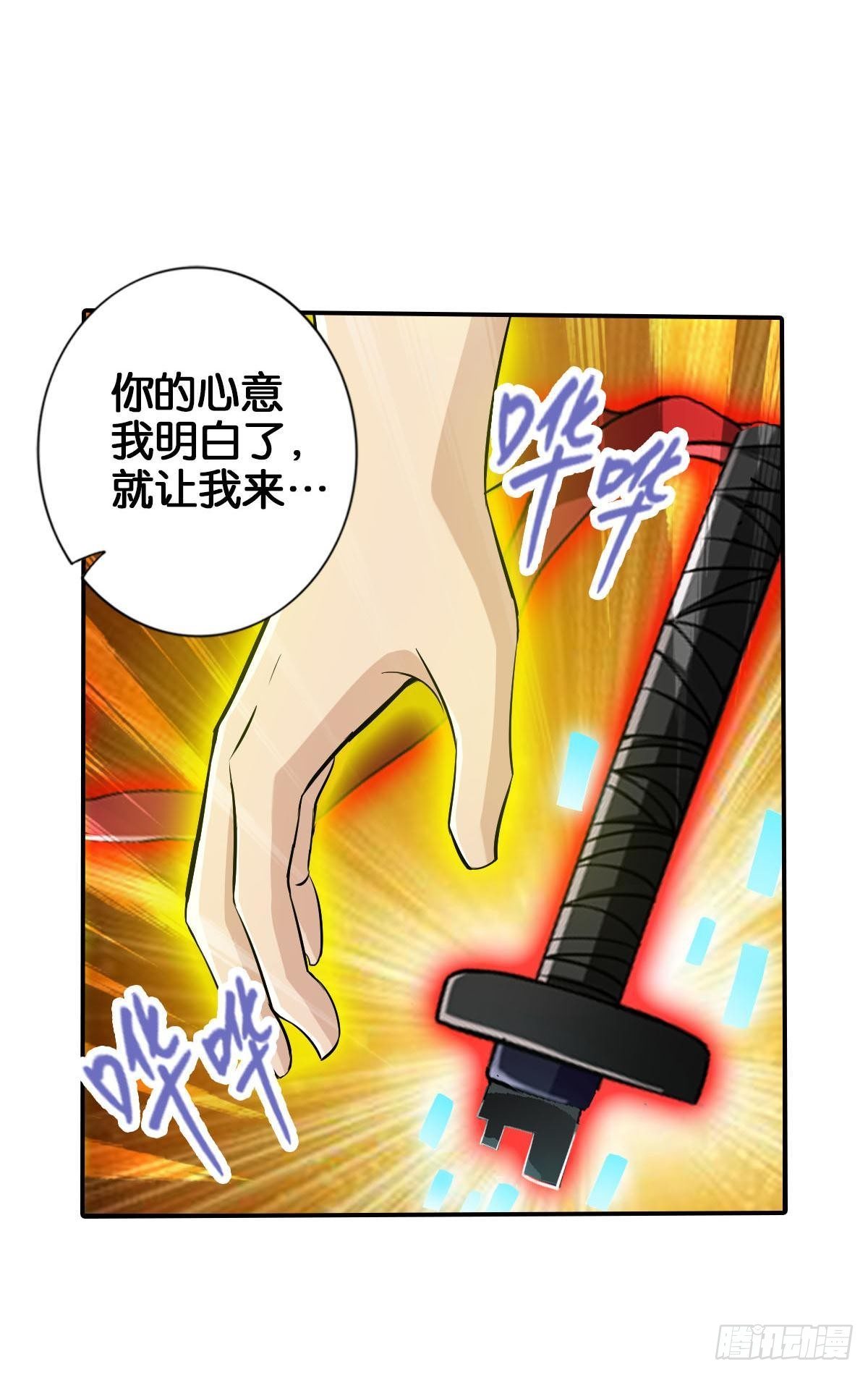 🍲最强作死系统 啊朋友再见 第14页