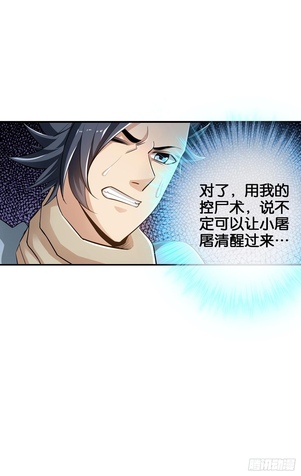🍲最强作死系统 啊朋友再见 第3页