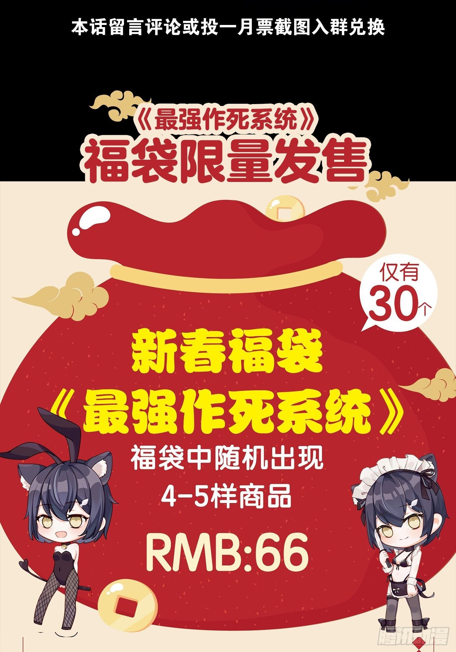 🍲最强作死系统 啊朋友再见 第48页