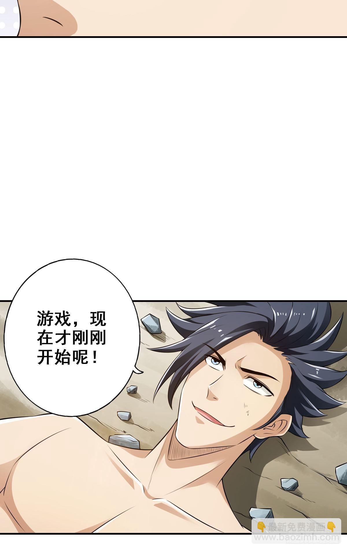 🍲最强作死系统 谋主出战 第19页