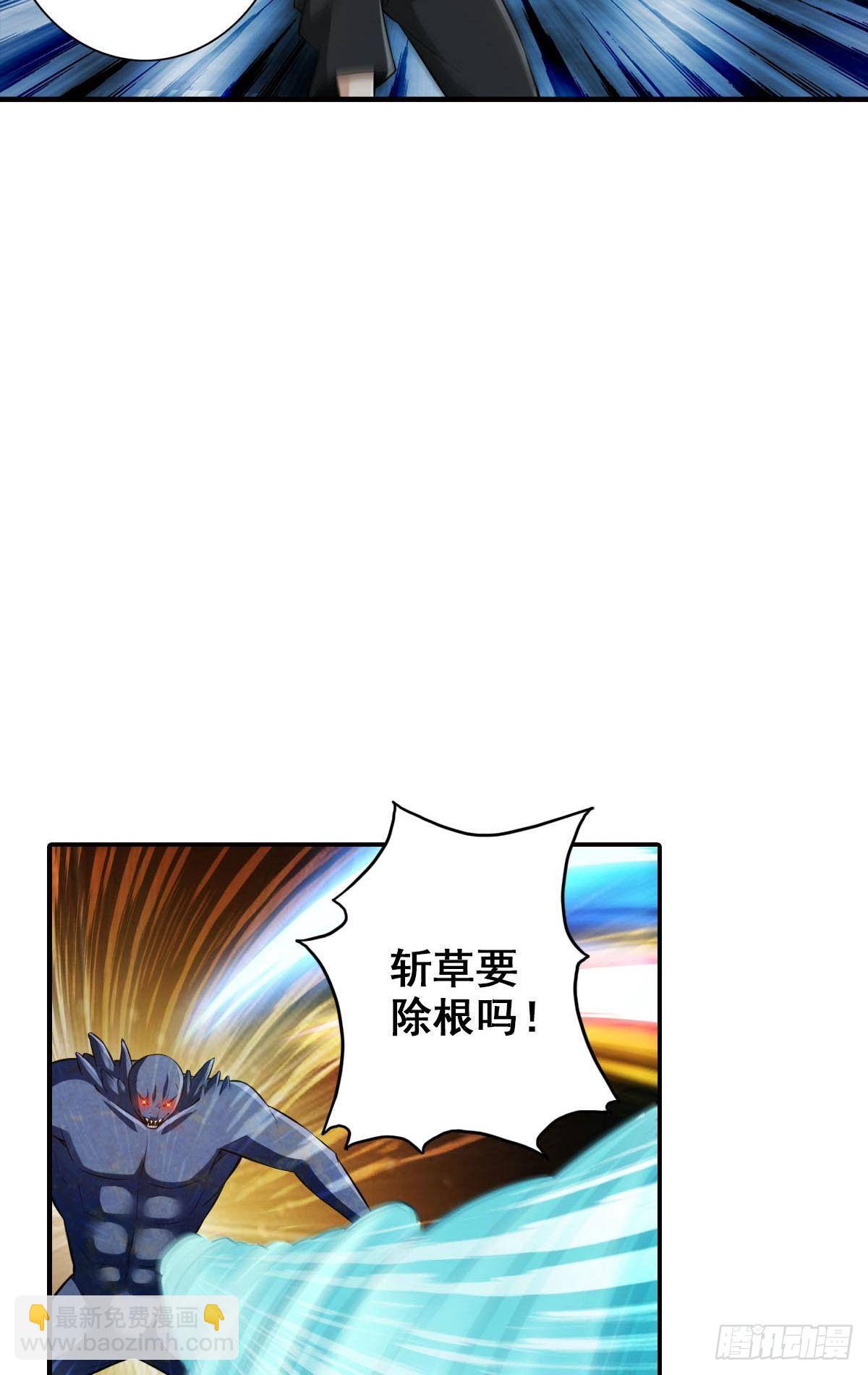 🍲最强作死系统 谋主出战 第23页
