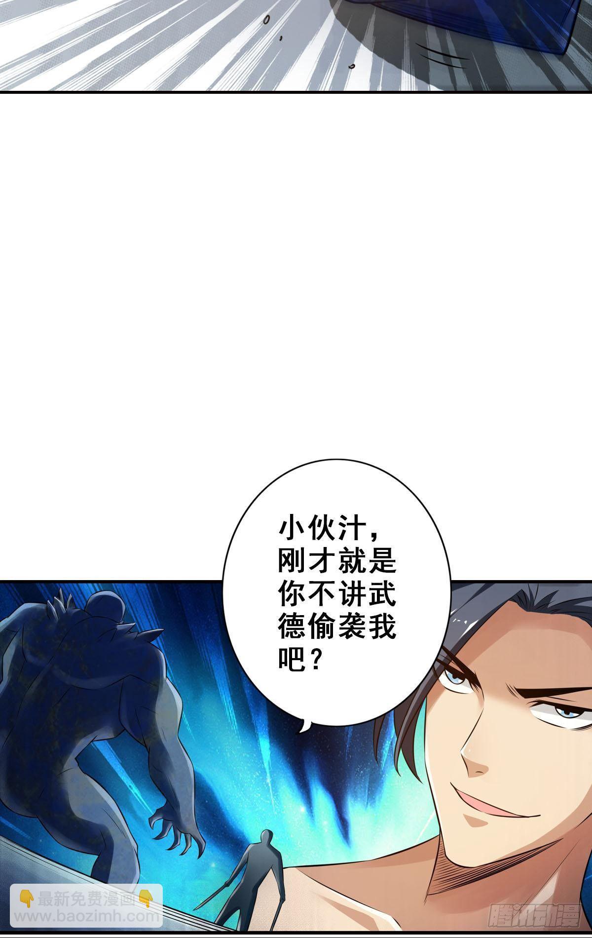 🍲最强作死系统 谋主出战 第39页