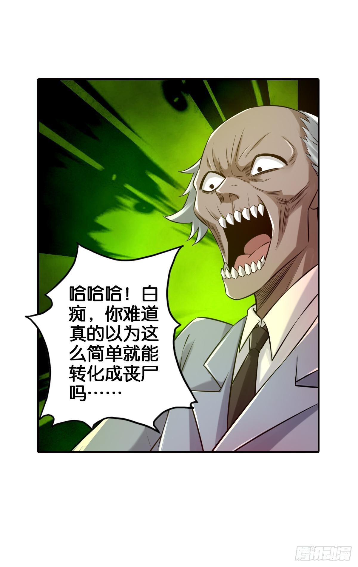 🍲最强作死系统 只有丧尸才能打败丧尸 第10页