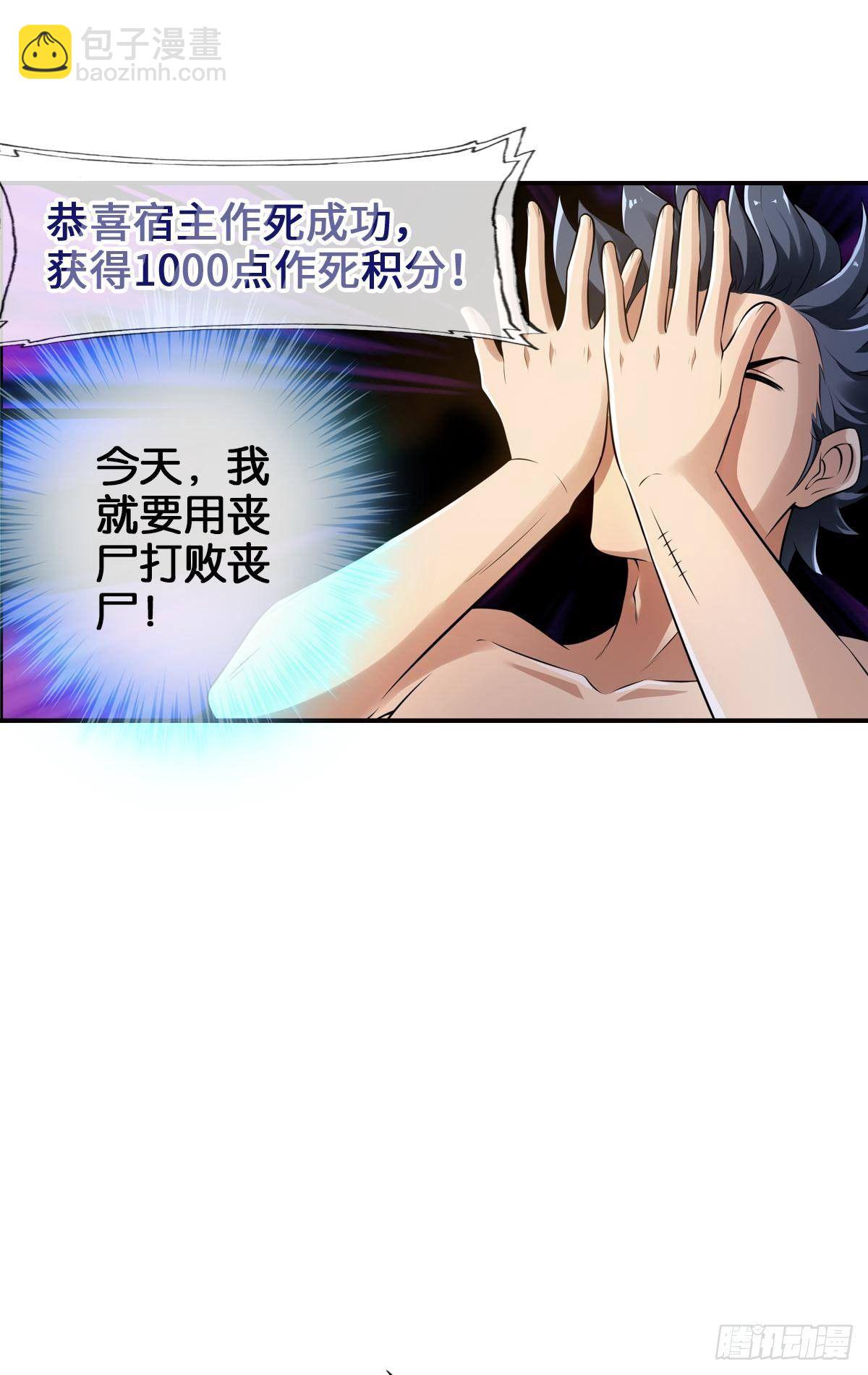 🍲最强作死系统 只有丧尸才能打败丧尸 第4页
