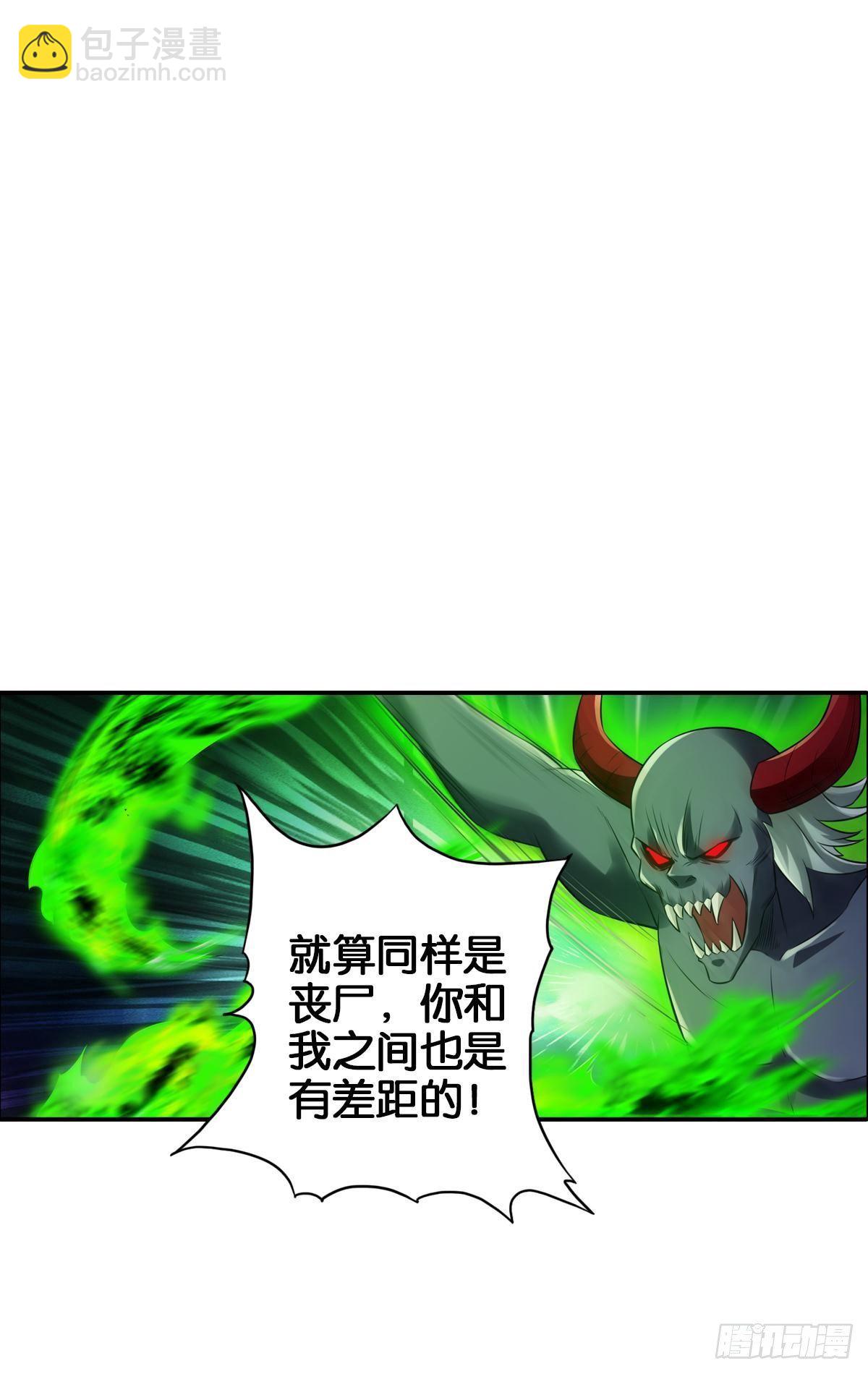 🍲最强作死系统 只有丧尸才能打败丧尸 第44页