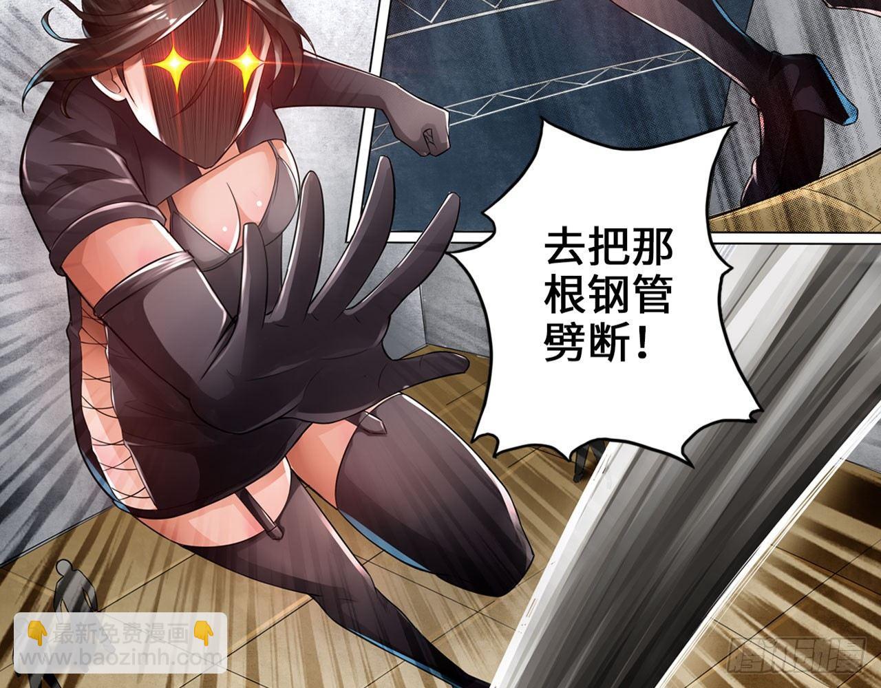 🍲最强作死系统 这个装扮太羞耻 第11页