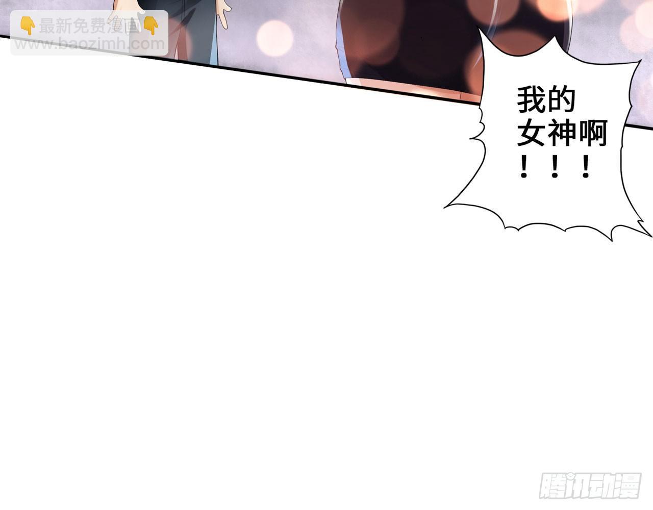 🍲最强作死系统 这个装扮太羞耻 第15页