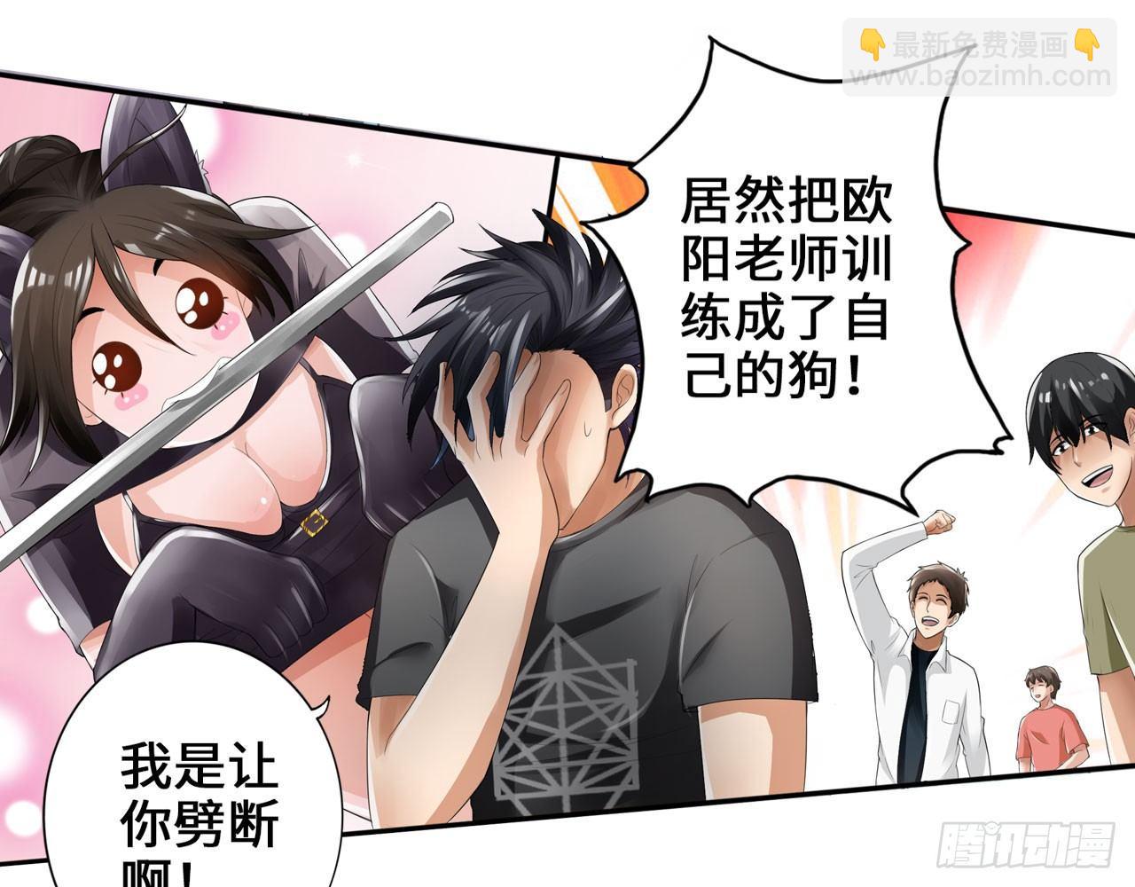 🍲最强作死系统 这个装扮太羞耻 第16页