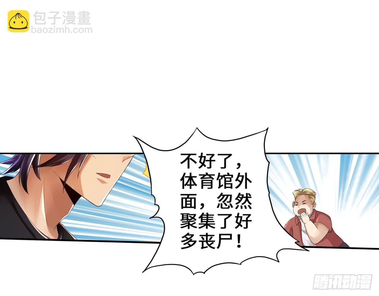🍲最强作死系统 这个装扮太羞耻 第19页