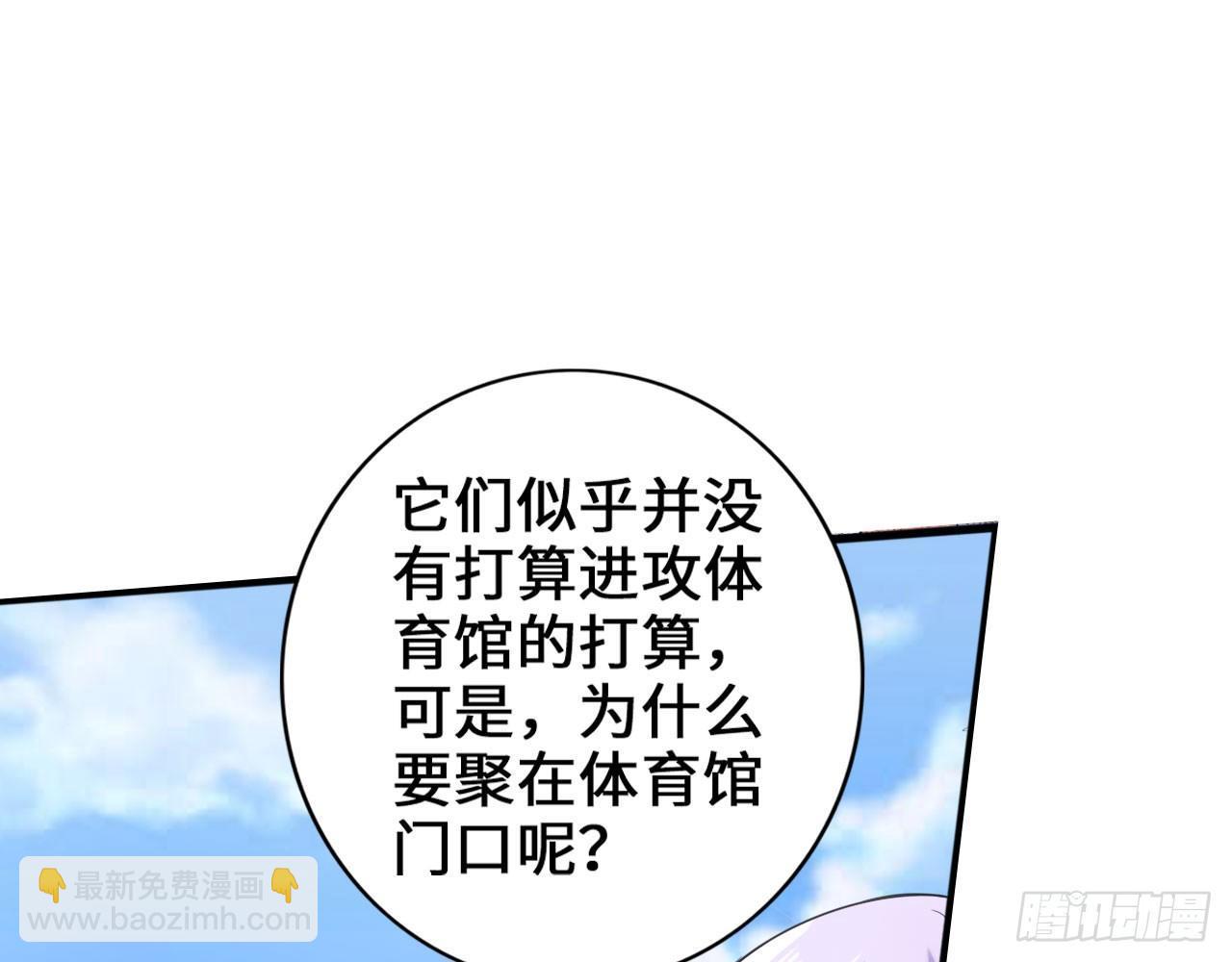 🍲最强作死系统 这个装扮太羞耻 第22页