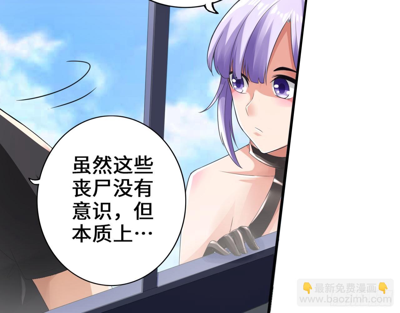 🍲最强作死系统 这个装扮太羞耻 第23页