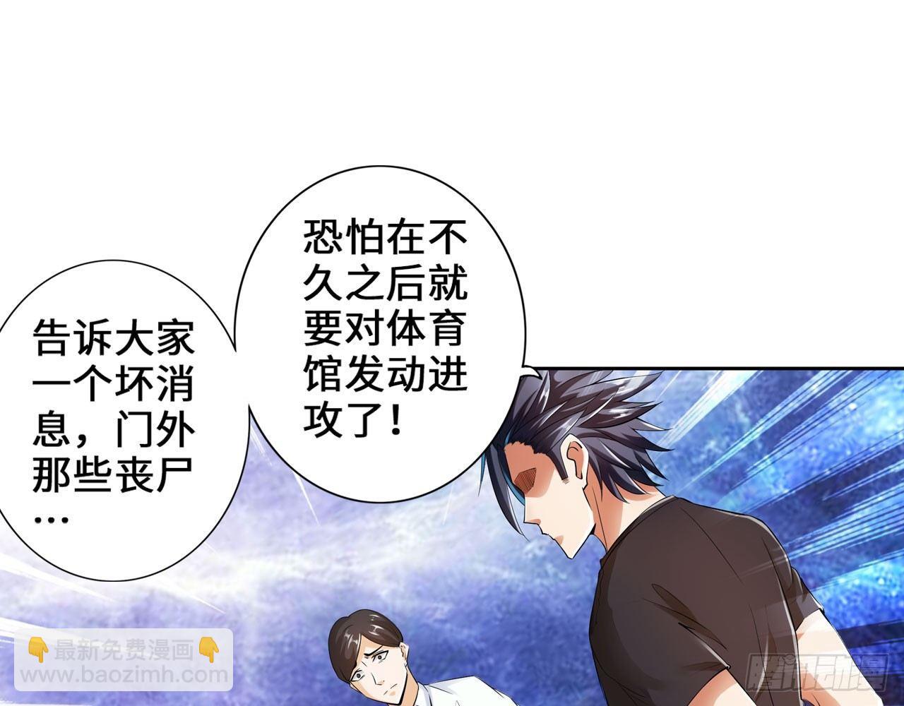 🍲最强作死系统 这个装扮太羞耻 第27页