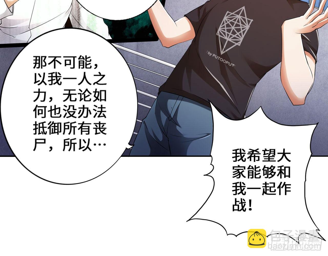 🍲最强作死系统 这个装扮太羞耻 第29页
