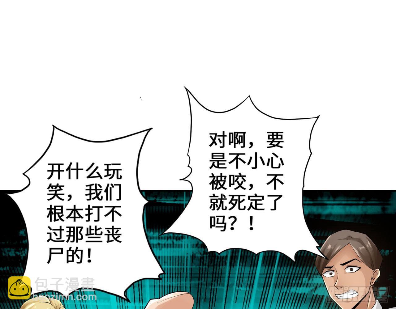 🍲最强作死系统 这个装扮太羞耻 第30页