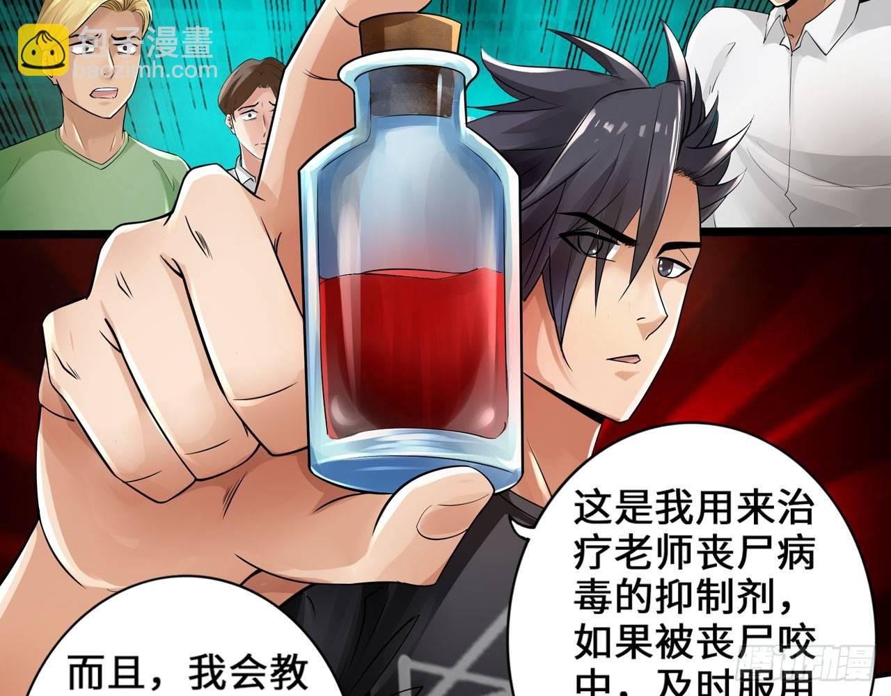 🍲最强作死系统 这个装扮太羞耻 第31页