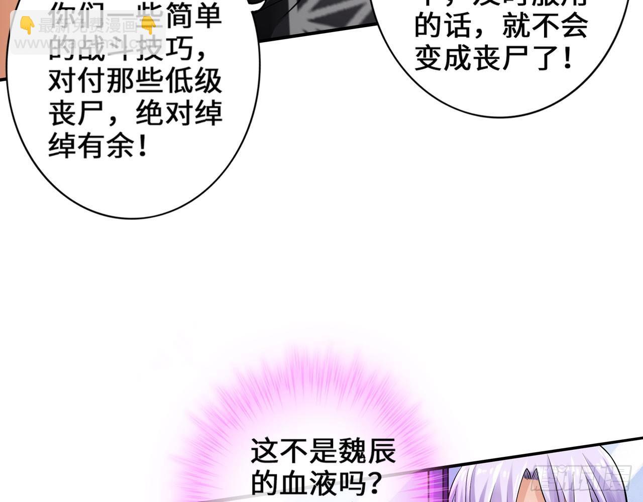 🍲最强作死系统 这个装扮太羞耻 第32页