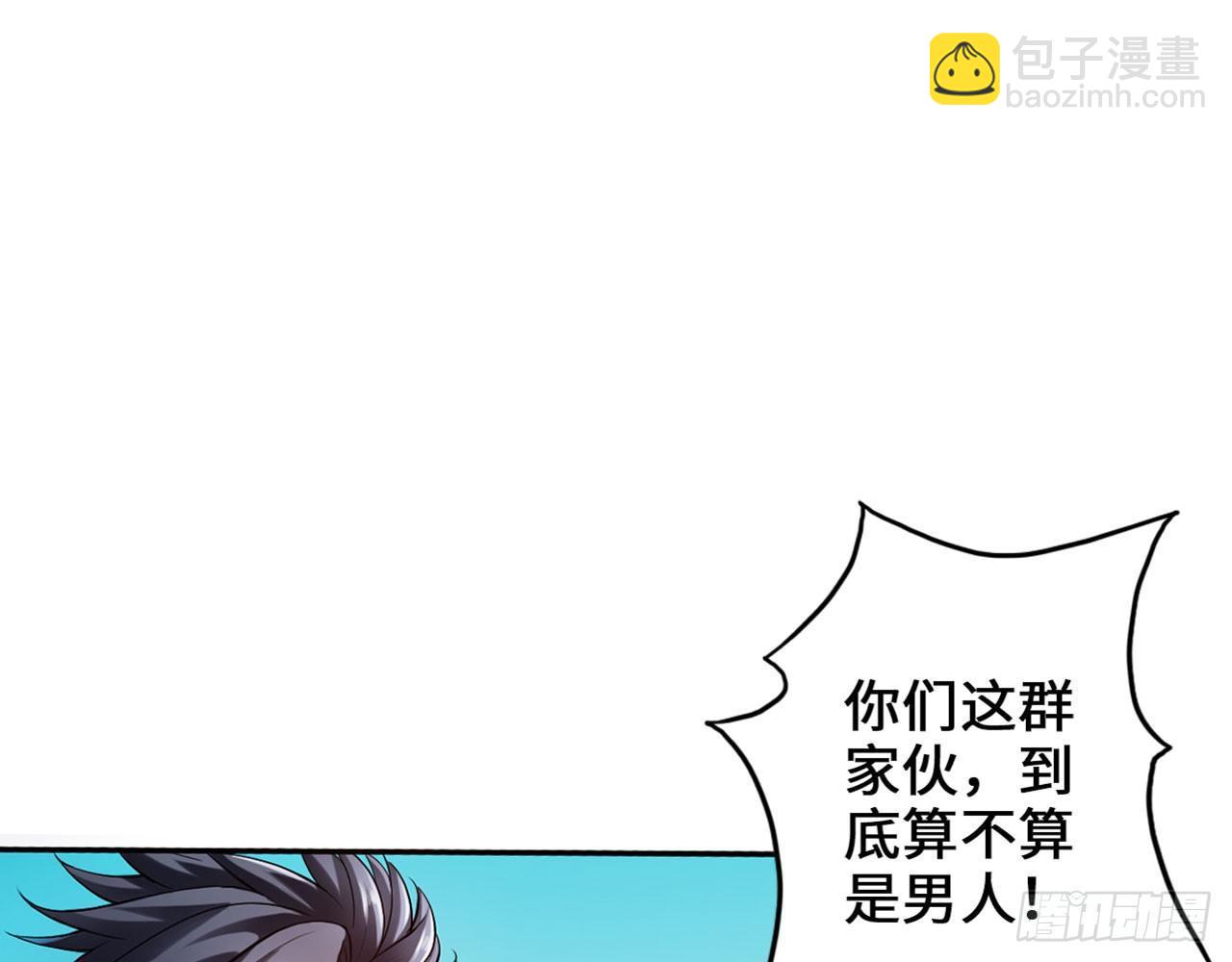 🍲最强作死系统 这个装扮太羞耻 第35页