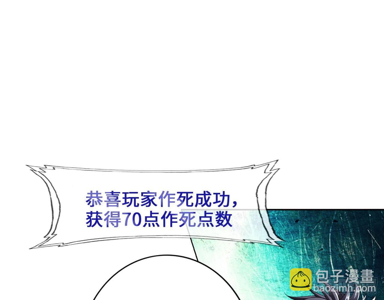 🍲最强作死系统 这个装扮太羞耻 第37页