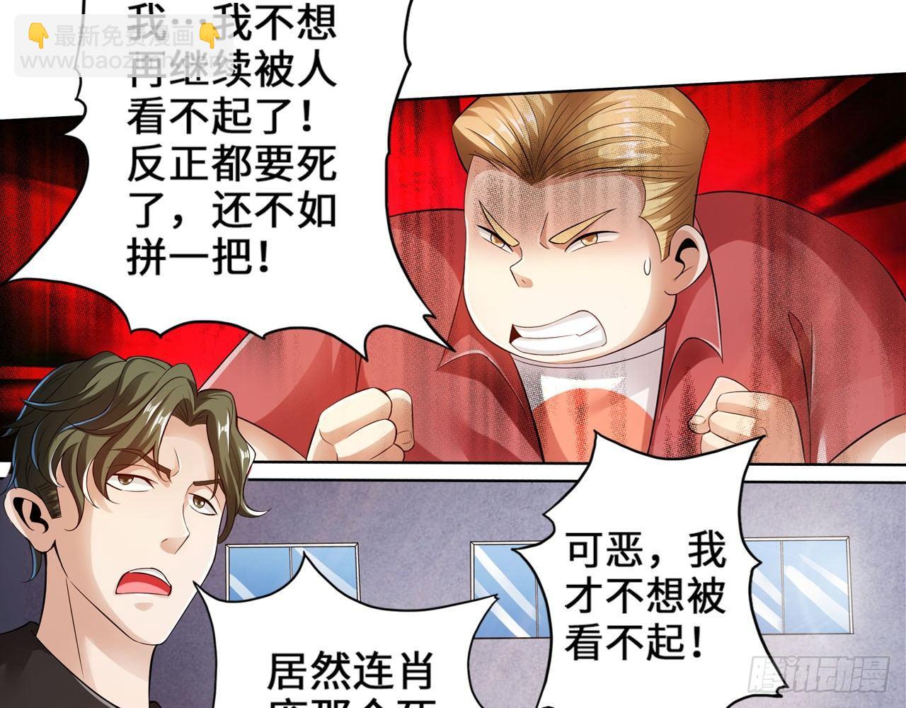 🍲最强作死系统 这个装扮太羞耻 第42页