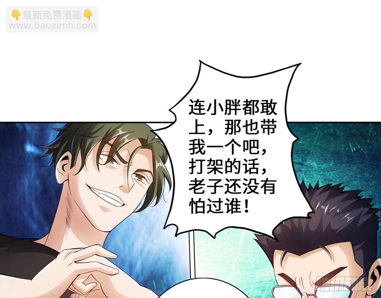 🍲最强作死系统 这个装扮太羞耻 第44页