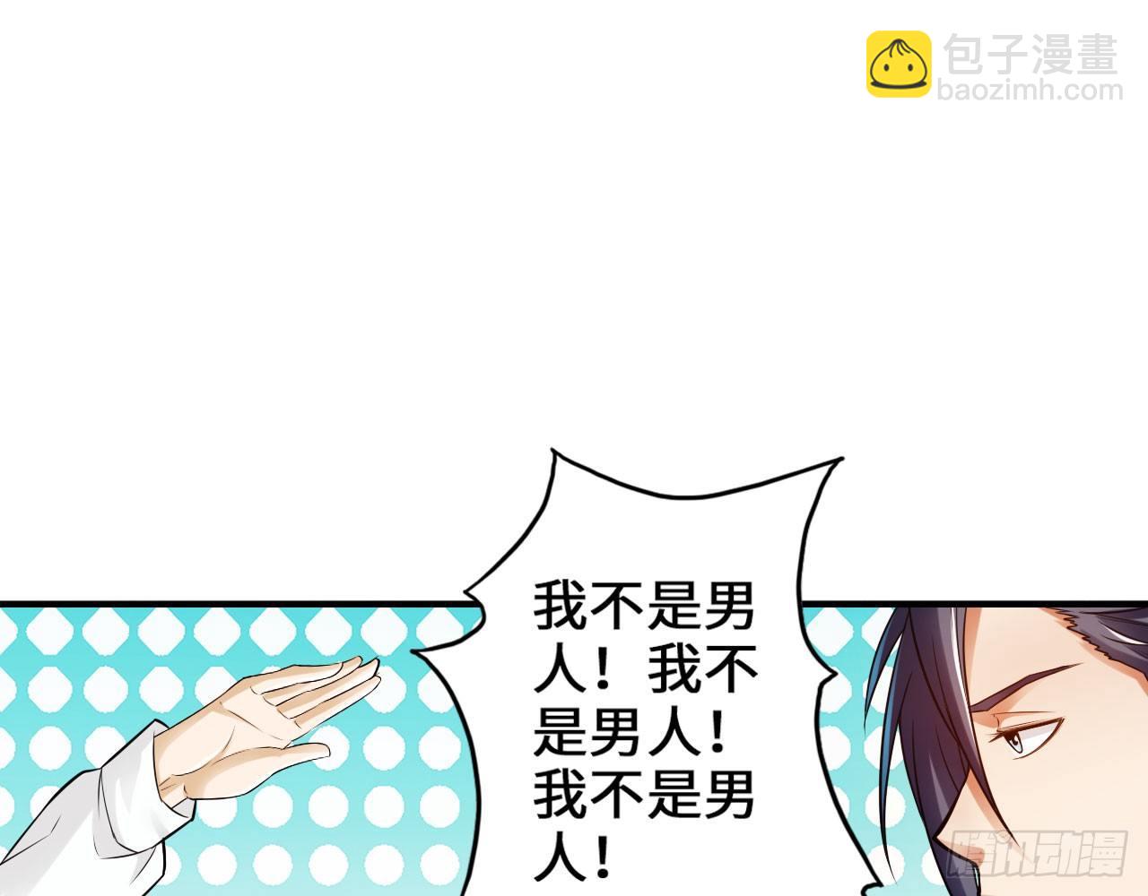 🍲最强作死系统 这个装扮太羞耻 第49页