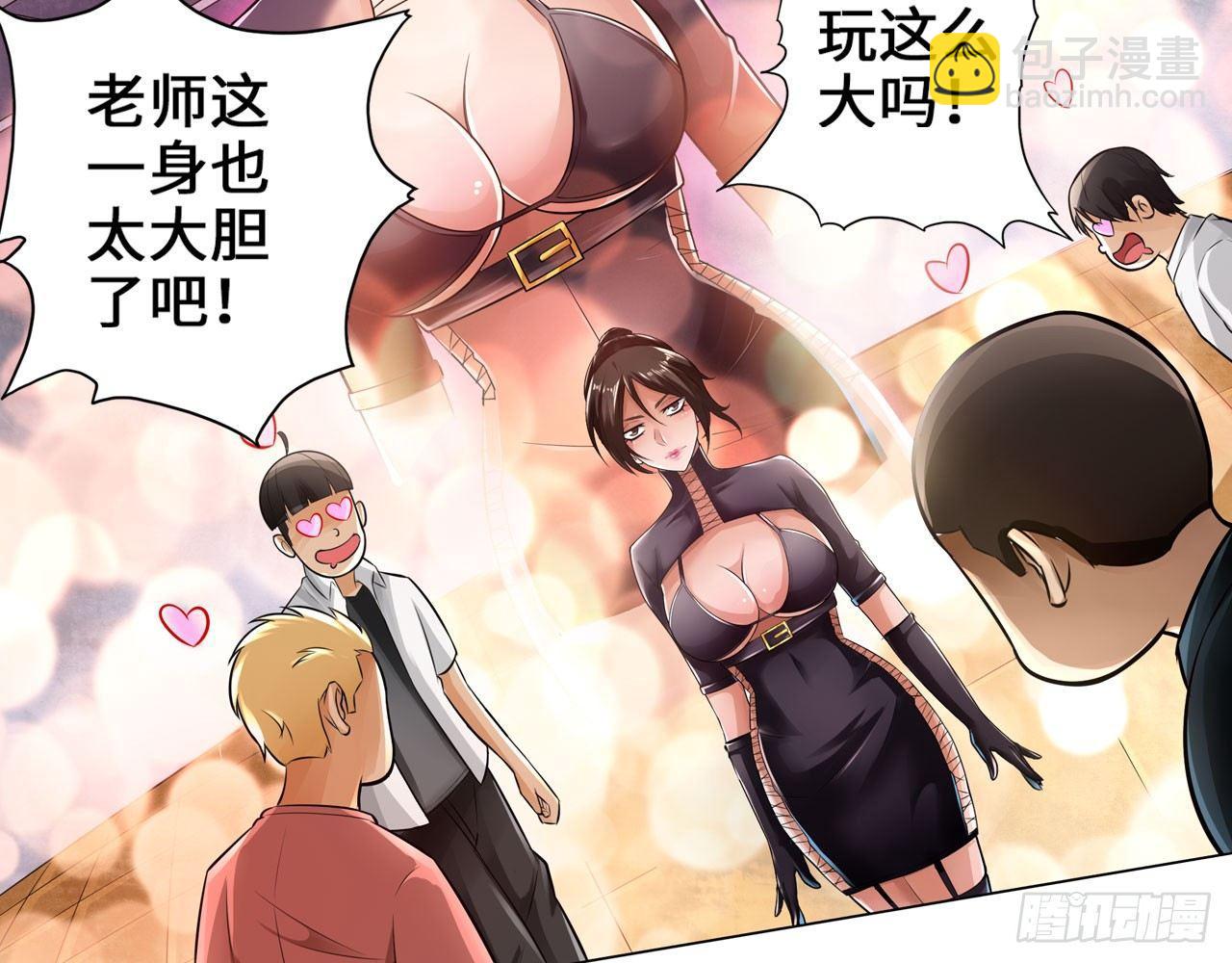🍲最强作死系统 这个装扮太羞耻 第5页