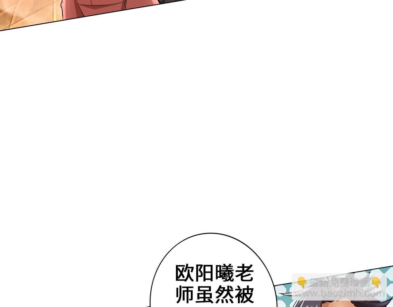 🍲最强作死系统 这个装扮太羞耻 第6页