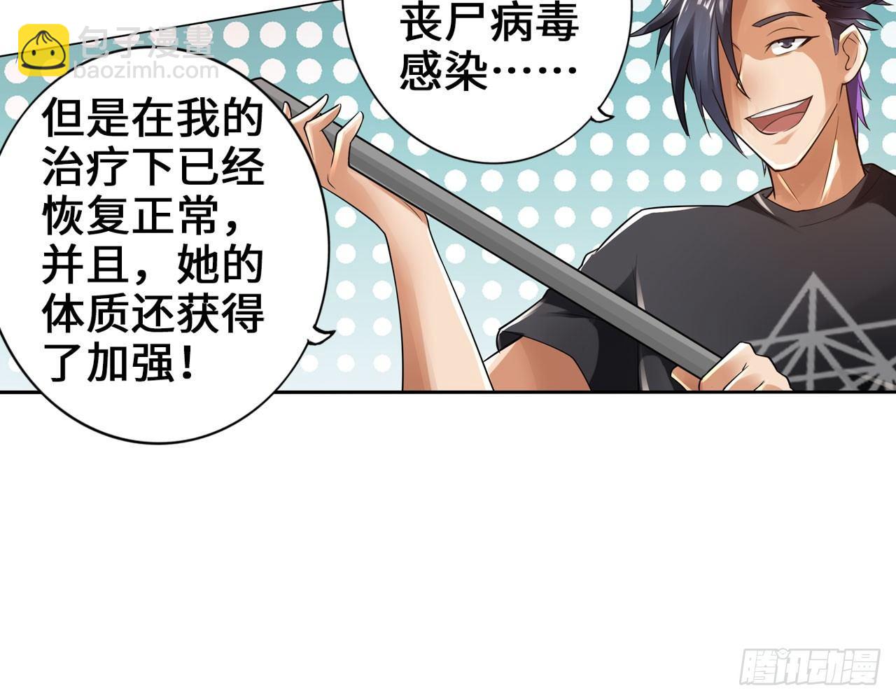 🍲最强作死系统 这个装扮太羞耻 第7页