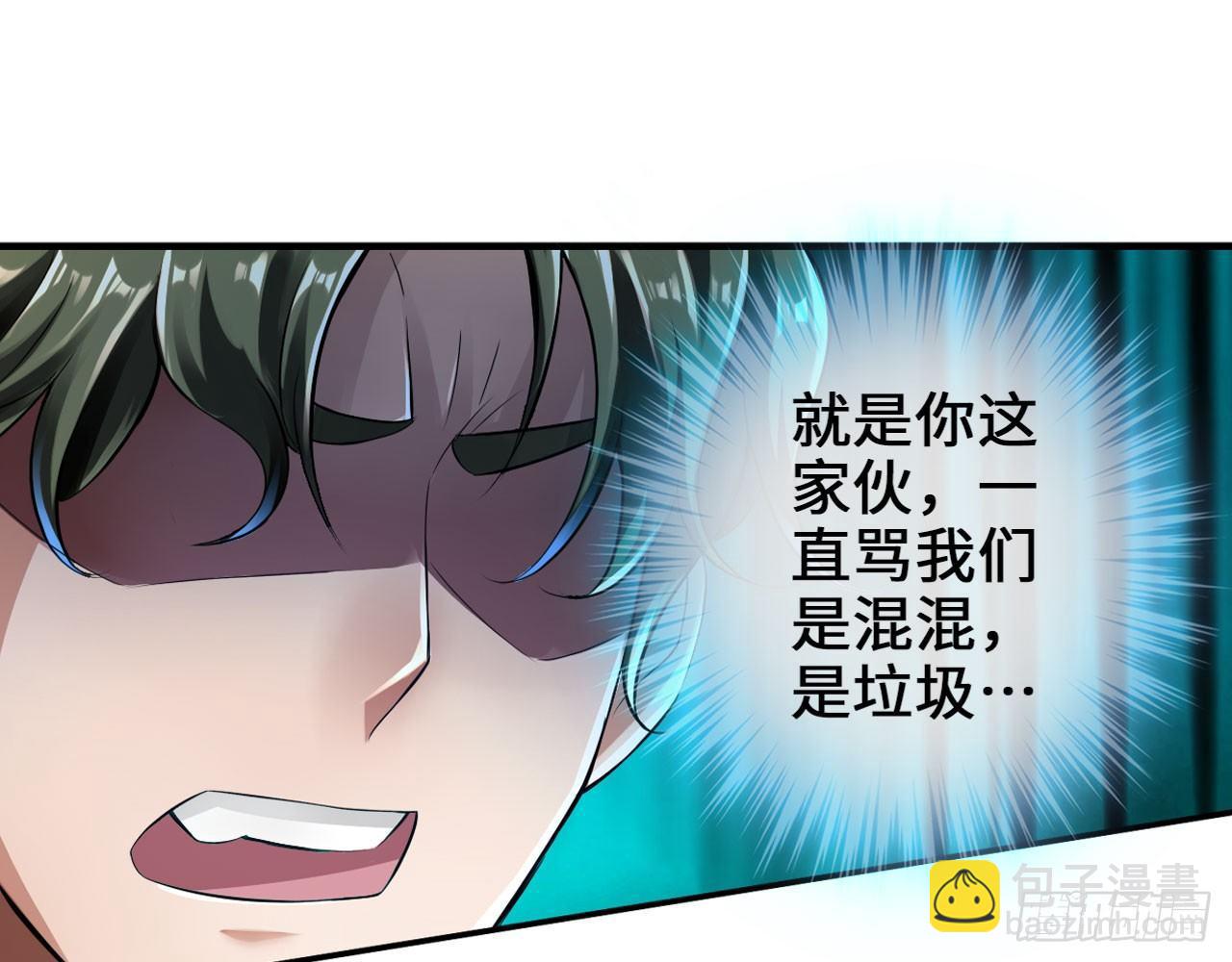 🍲最强作死系统 史上最强喷子 第11页