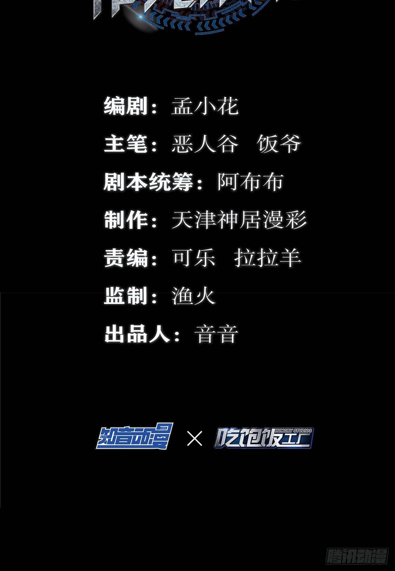 🍲最强作死系统 史上最强喷子 第3页