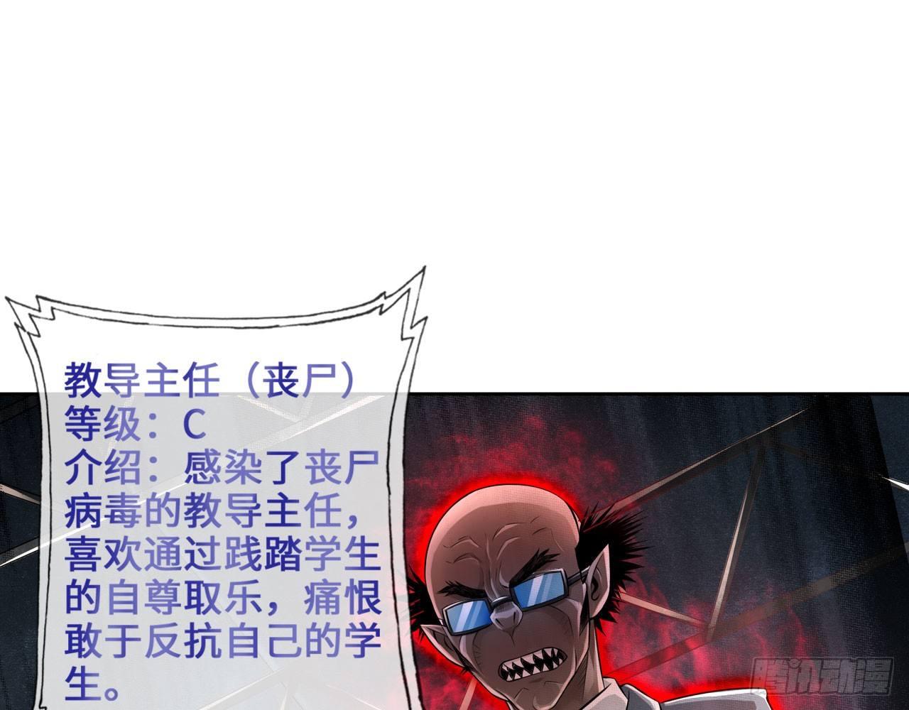 🍲最强作死系统 史上最强喷子 第4页