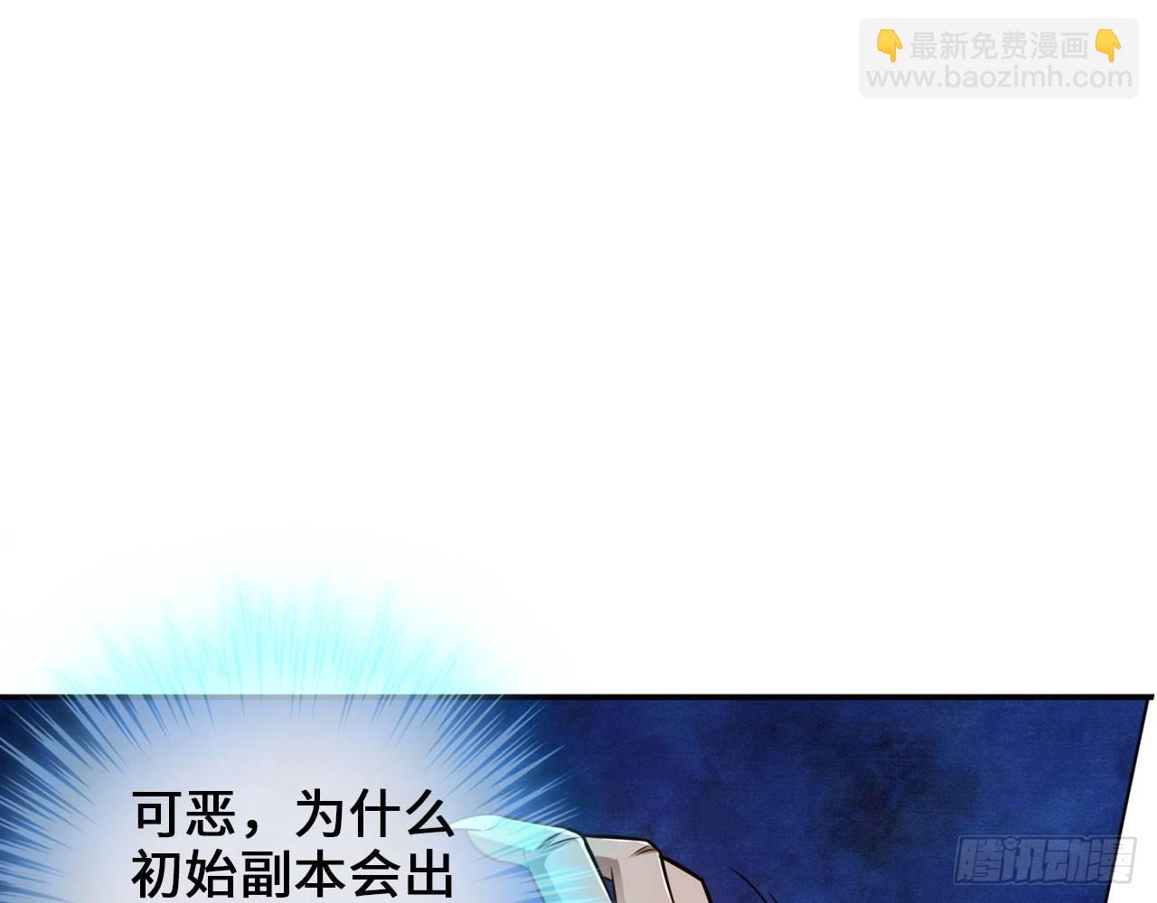 🍲最强作死系统 史上最强喷子 第50页