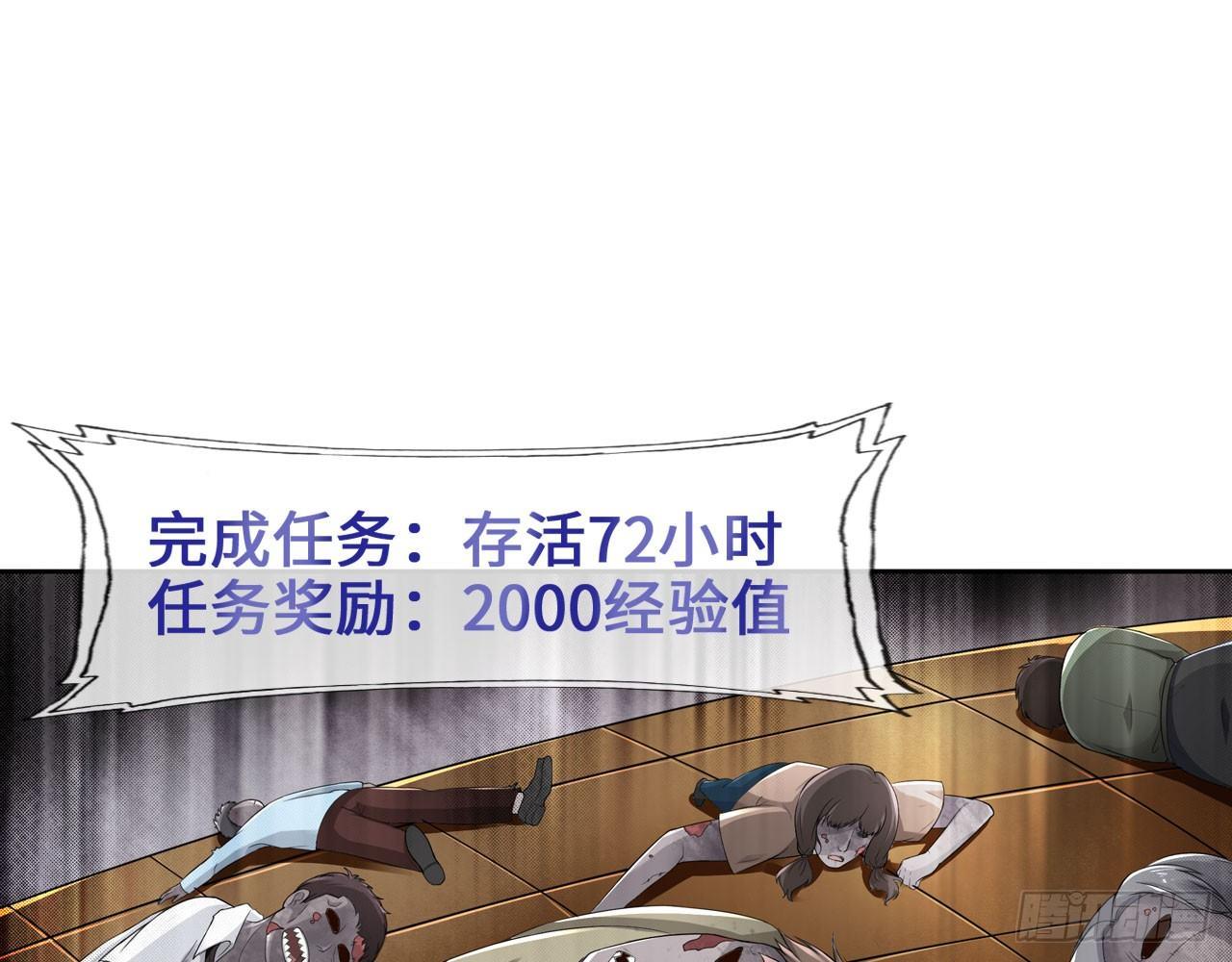 🍲最强作死系统 绅士的胜利 第11页