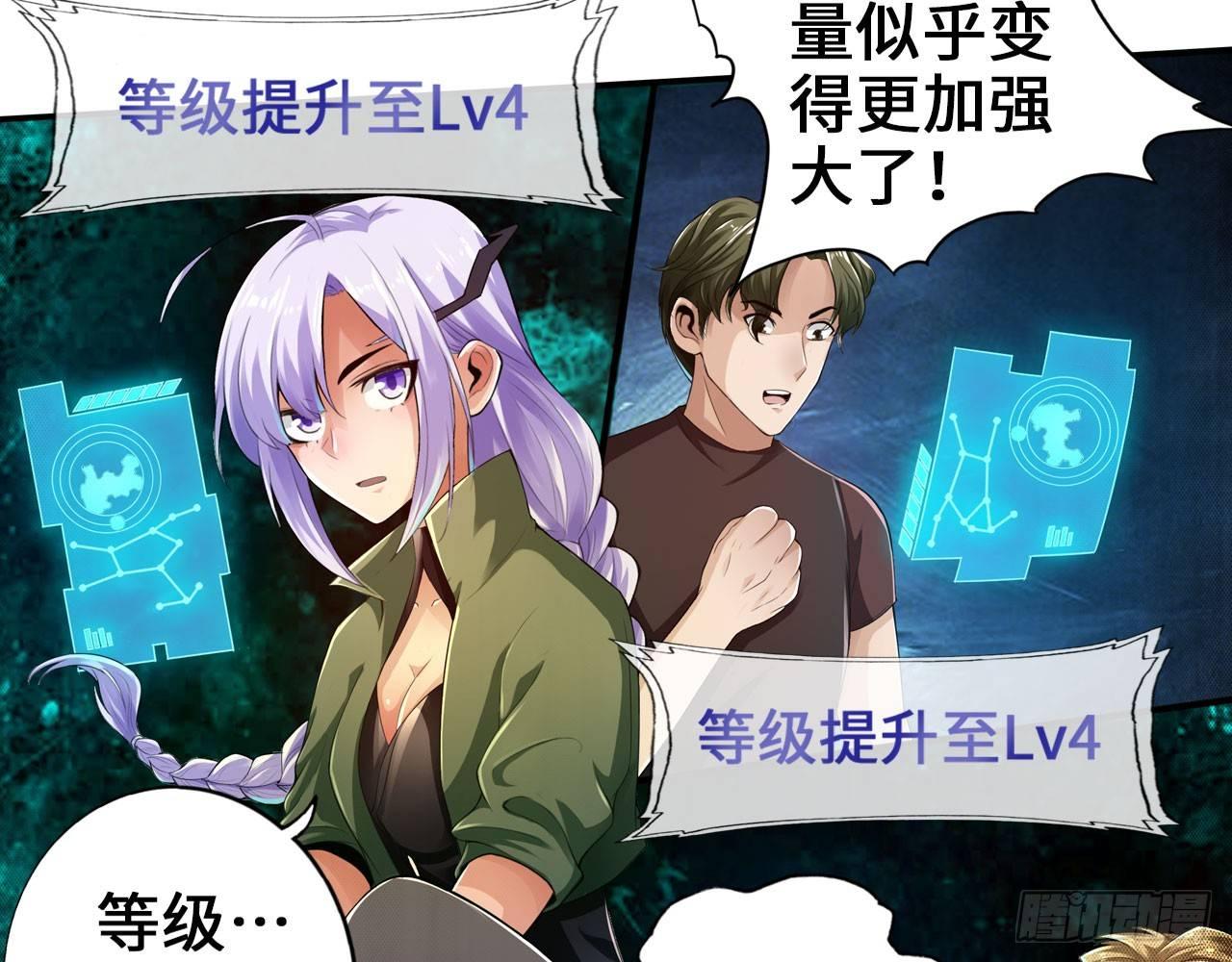 🍲最强作死系统 绅士的胜利 第13页