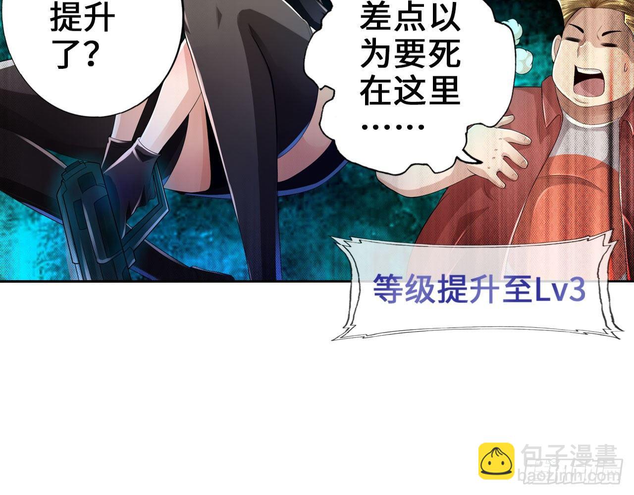 🍲最强作死系统 绅士的胜利 第14页
