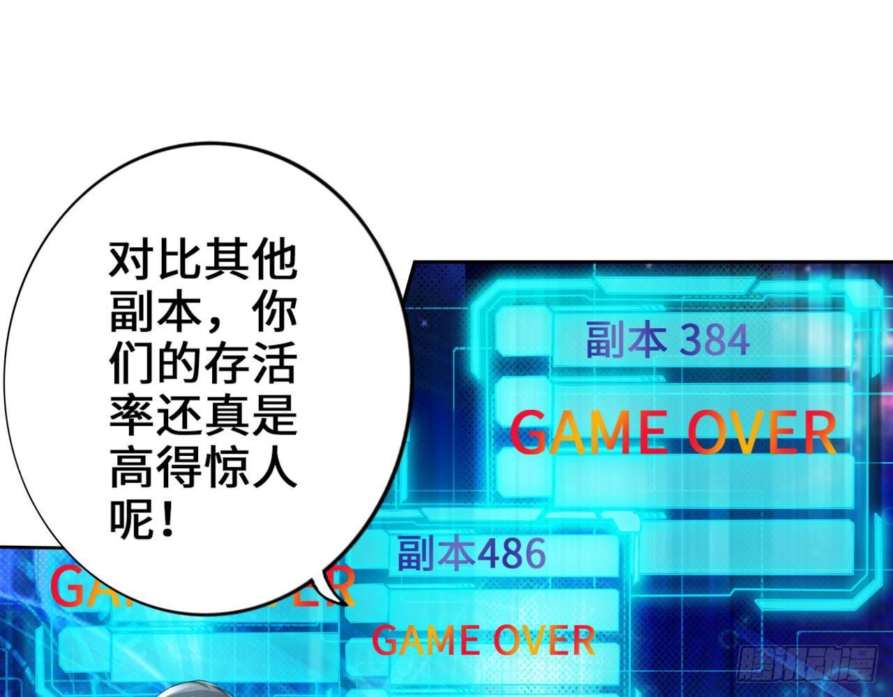 🍲最强作死系统 绅士的胜利 第17页
