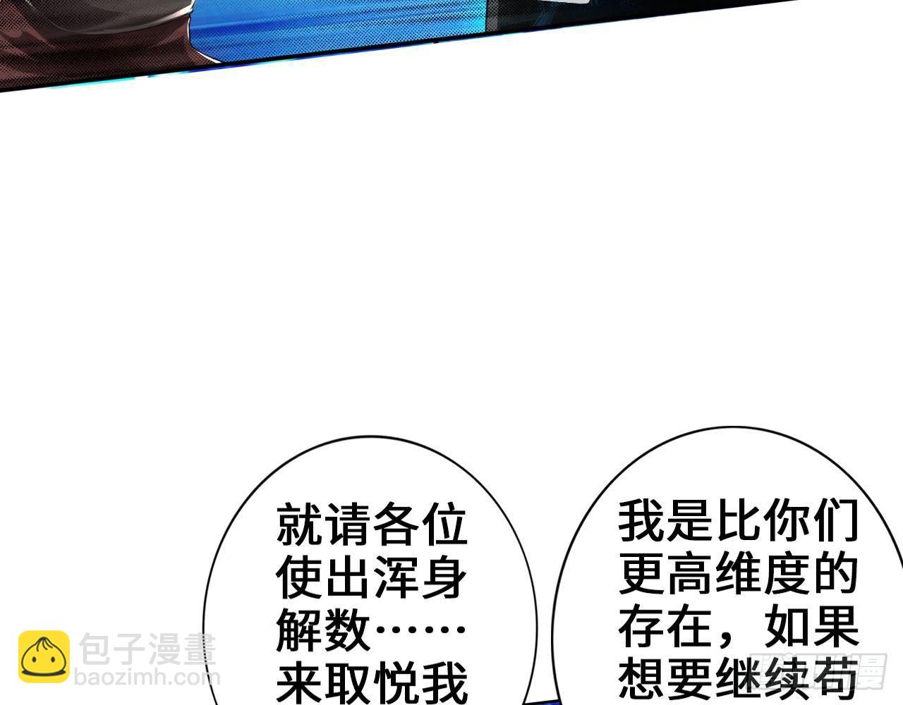 🍲最强作死系统 绅士的胜利 第21页