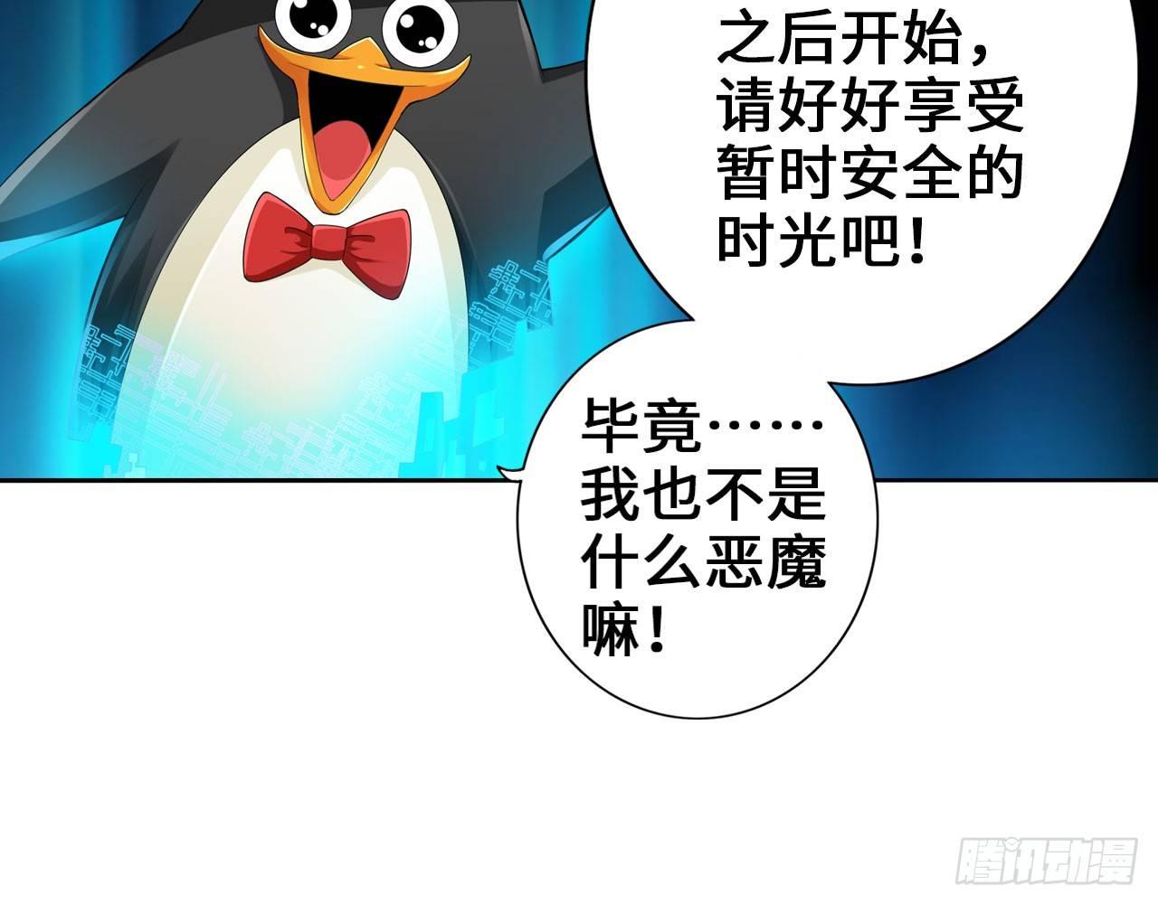 🍲最强作死系统 绅士的胜利 第23页