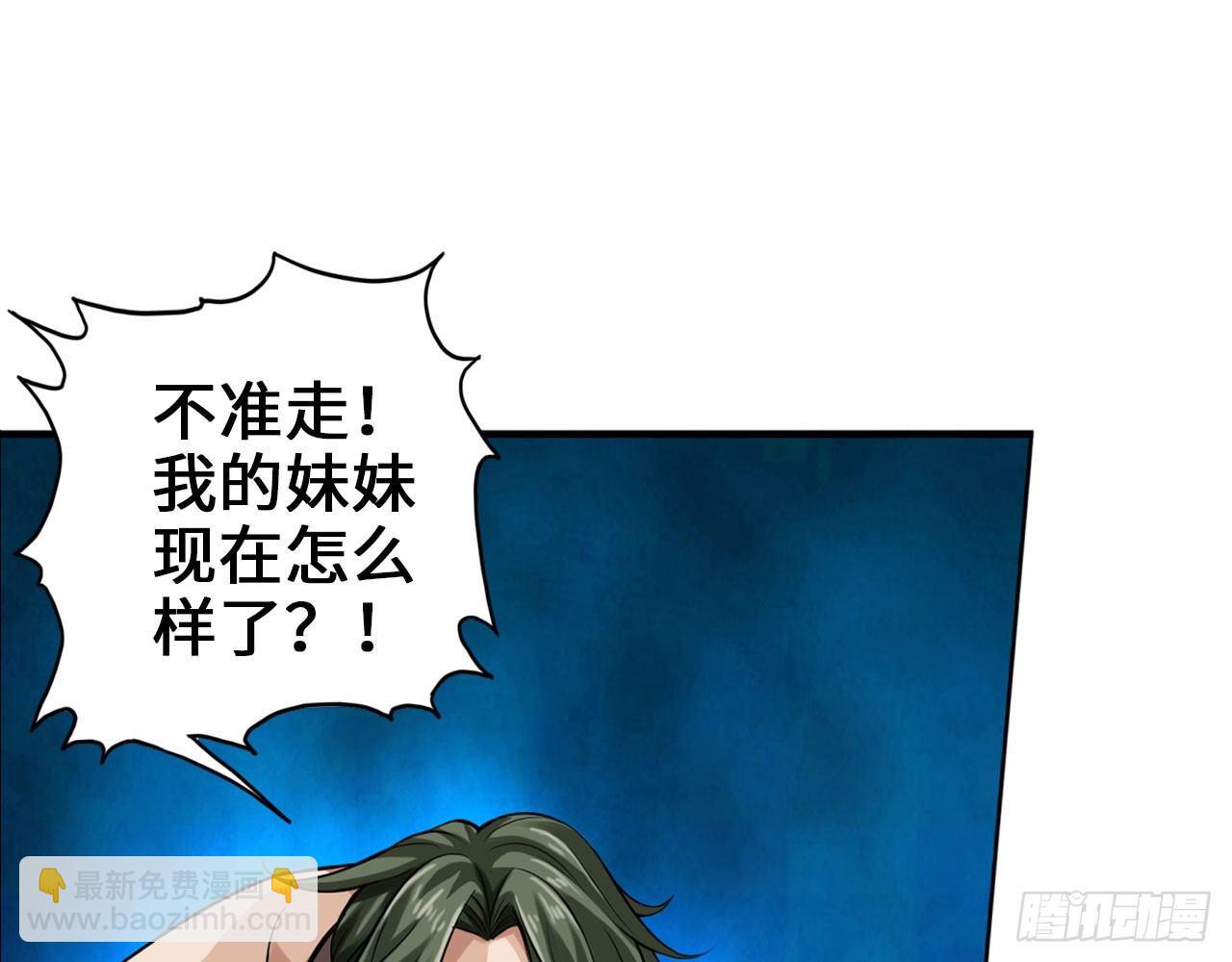 🍲最强作死系统 绅士的胜利 第24页