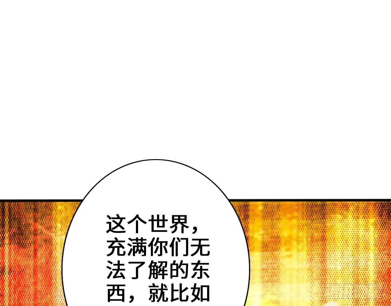 🍲最强作死系统 绅士的胜利 第32页