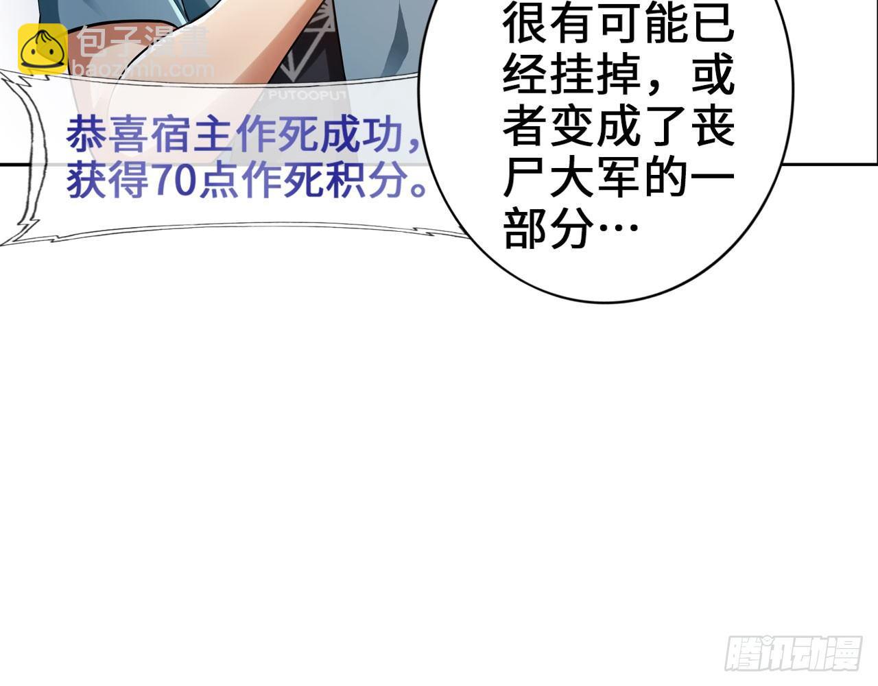 🍲最强作死系统 绅士的胜利 第48页