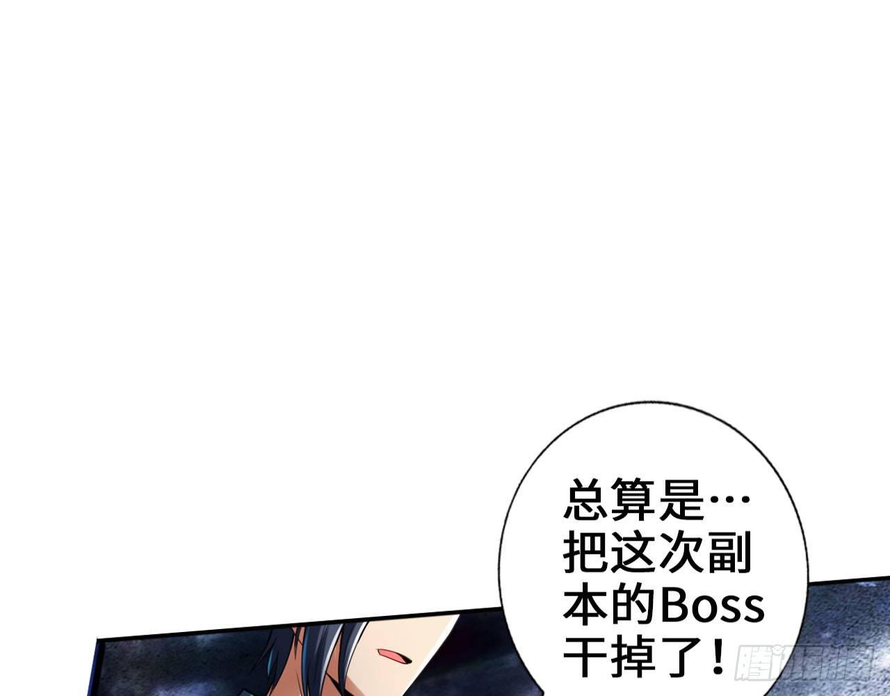 🍲最强作死系统 绅士的胜利 第9页
