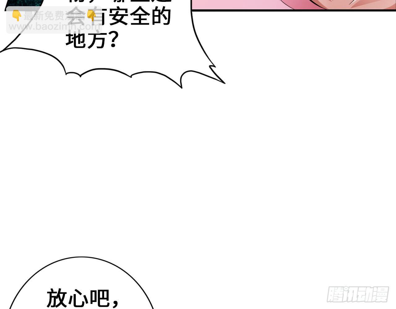 🍲最强作死系统 夫人你这样不合适 第10页