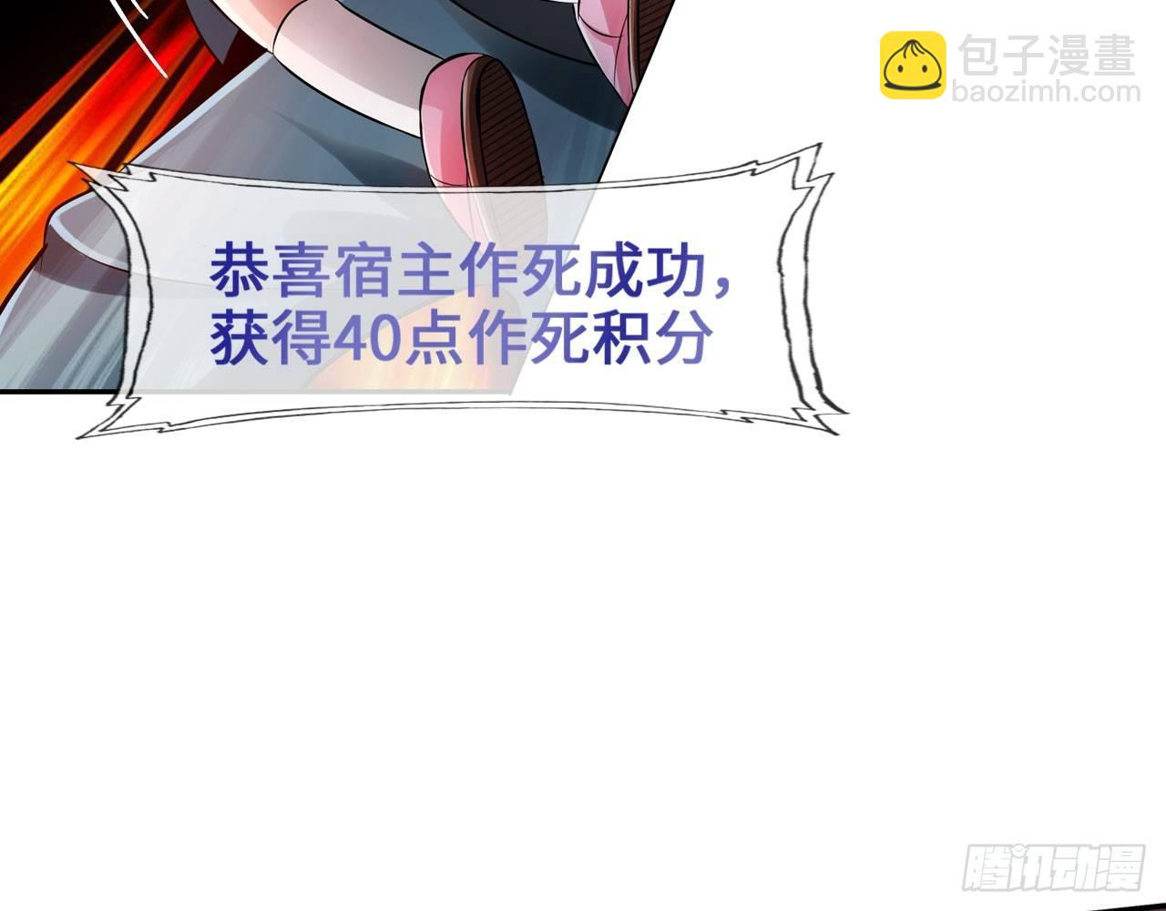 🍲最强作死系统 夫人你这样不合适 第16页