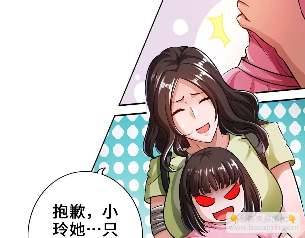 🍲最强作死系统 夫人你这样不合适 第18页